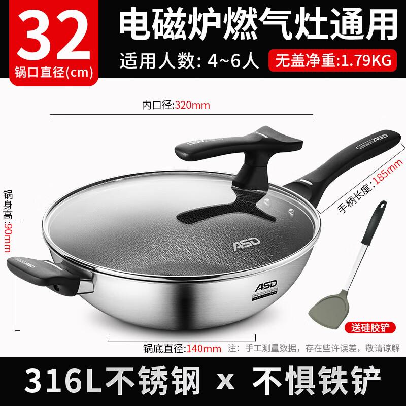 ASD 316 Stainless Steel Non-stick Wok Set