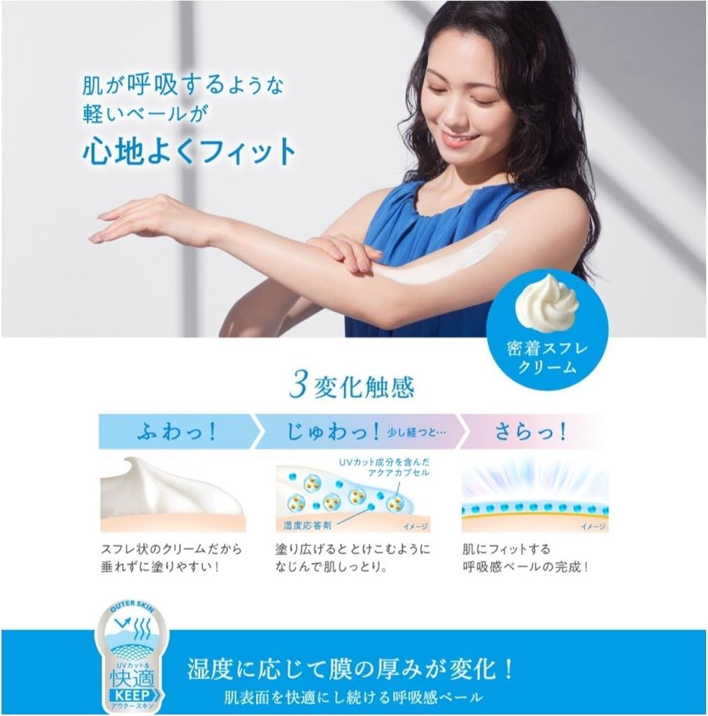 Kao Biore UV Aqua Rich Airy Hold Cream Breathable Veil UV 70g Sunscreen Cream Kunutonn Original Logo H Towel Included +