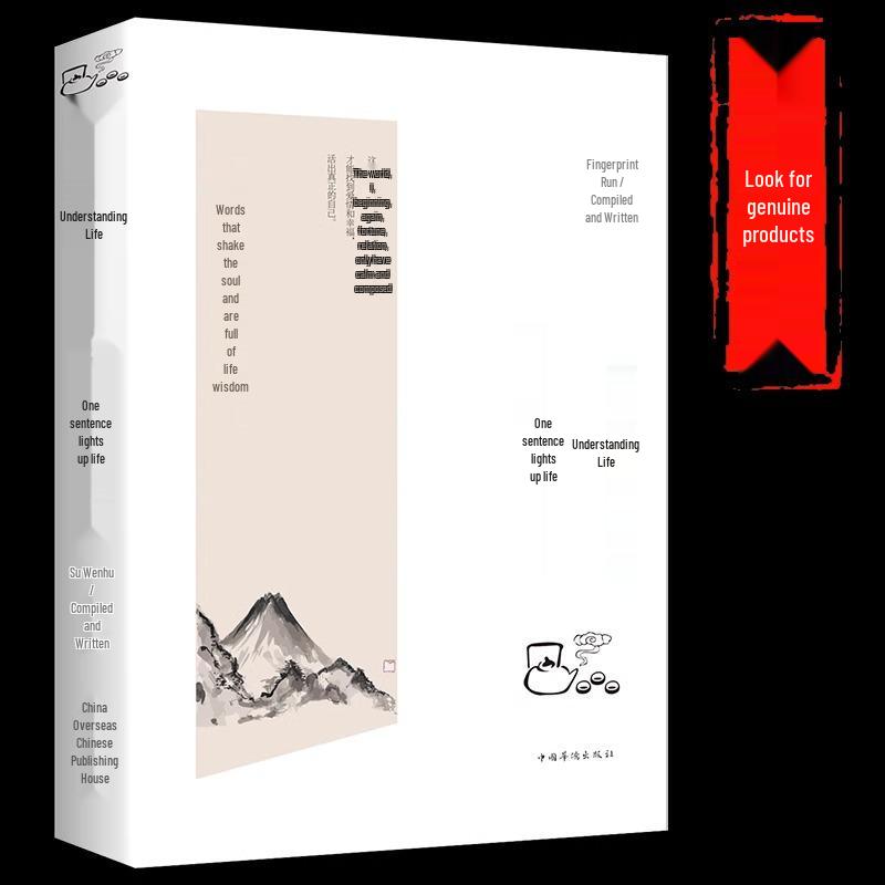 Real Life Wisdom: One Sentence to Illuminate and Cultivate Your Enlightenment 9787511367167