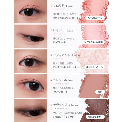 himce ALL-ROUND EYE PALETTE All-round eye palette (05 ROSE FUZZ)