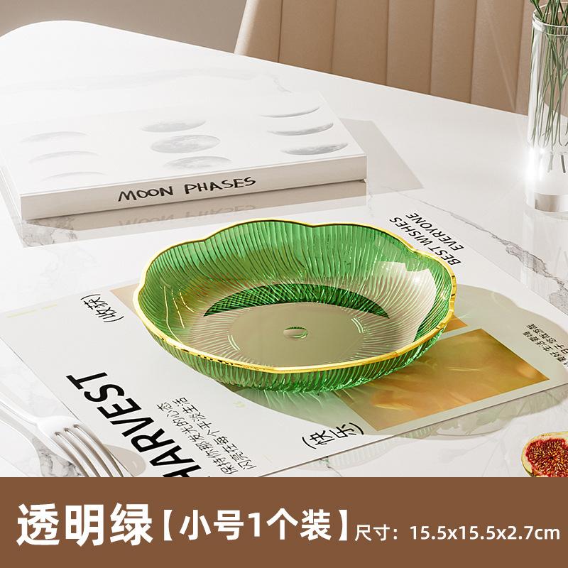 Fruit Plate Household Living Room Coffee Table Flower Type Transparent Light Luxury Chinese Dried Fruit Plate Snack Plate Fruit Plate Fruit Plate