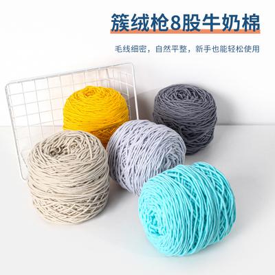 190g Tufting Gun Special 8 Strand Milk Cotton Yarn Roll Rug Making Embroidery Diy Cushion Carpet Knitting Tufting Yarn