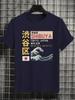 Unisexs Unisex The Great Wave Off Kanagawa TShirt Streetwear Oversize Casual Goth Y2k Harajuku Cotton Short Sleeved Top Tee Unisex
