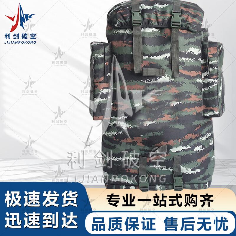 Tiger Stripe Camouflage 75L Cold Region Backpack