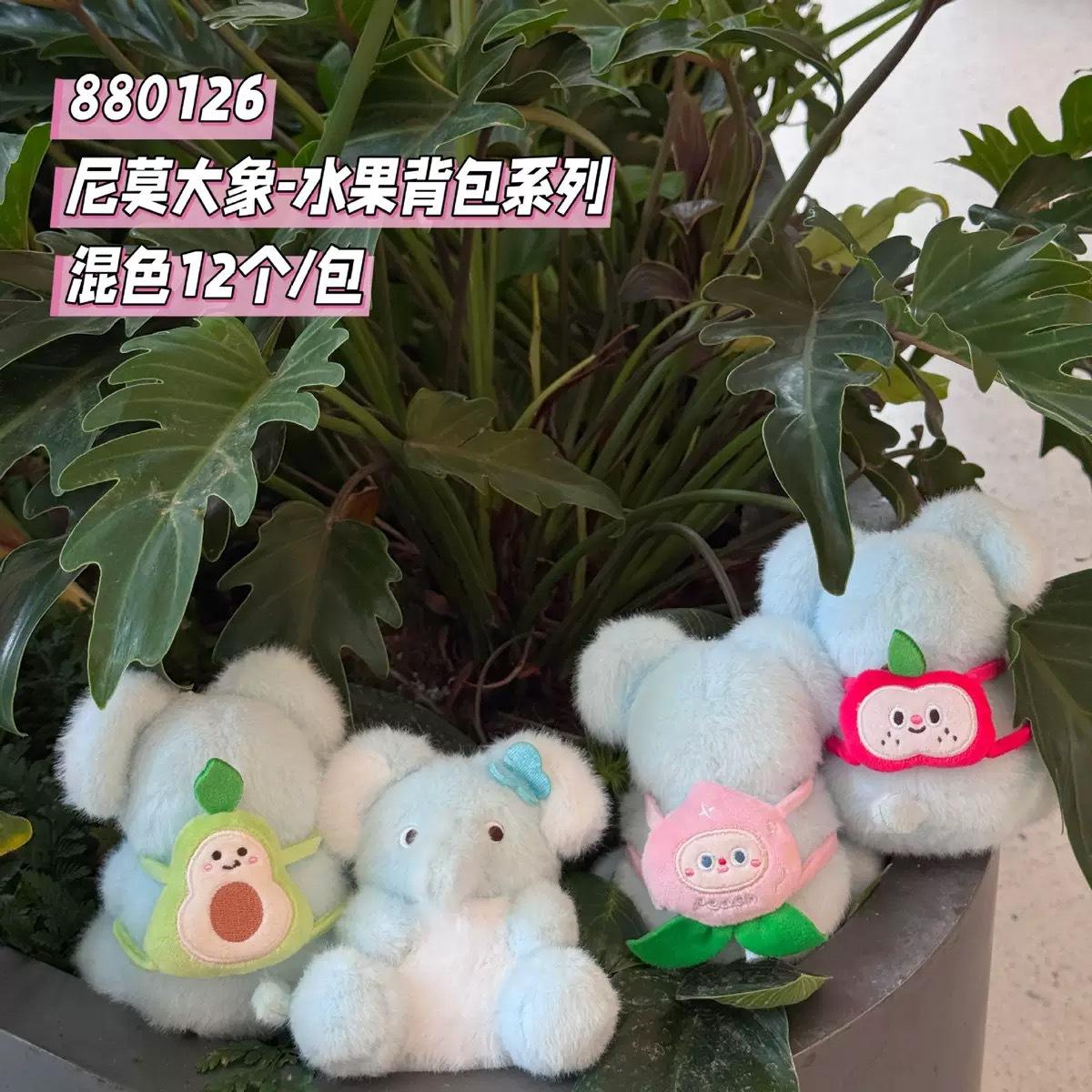 Cute Elephant Plush Keychain Fruit Theme Stuffed Animal Doll Bag Pendant Charm nemo elephant fruit backpack series
