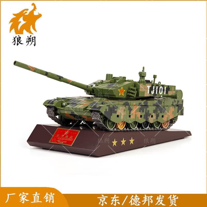 99A Main Battle Tank Model