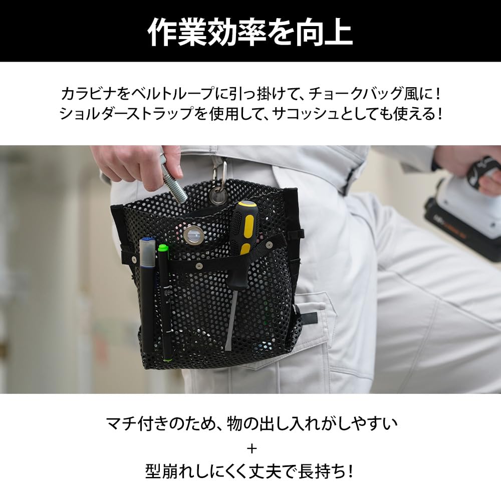 IRIS OHYAMA Mesh Tool Bag TLB-M2622 Black