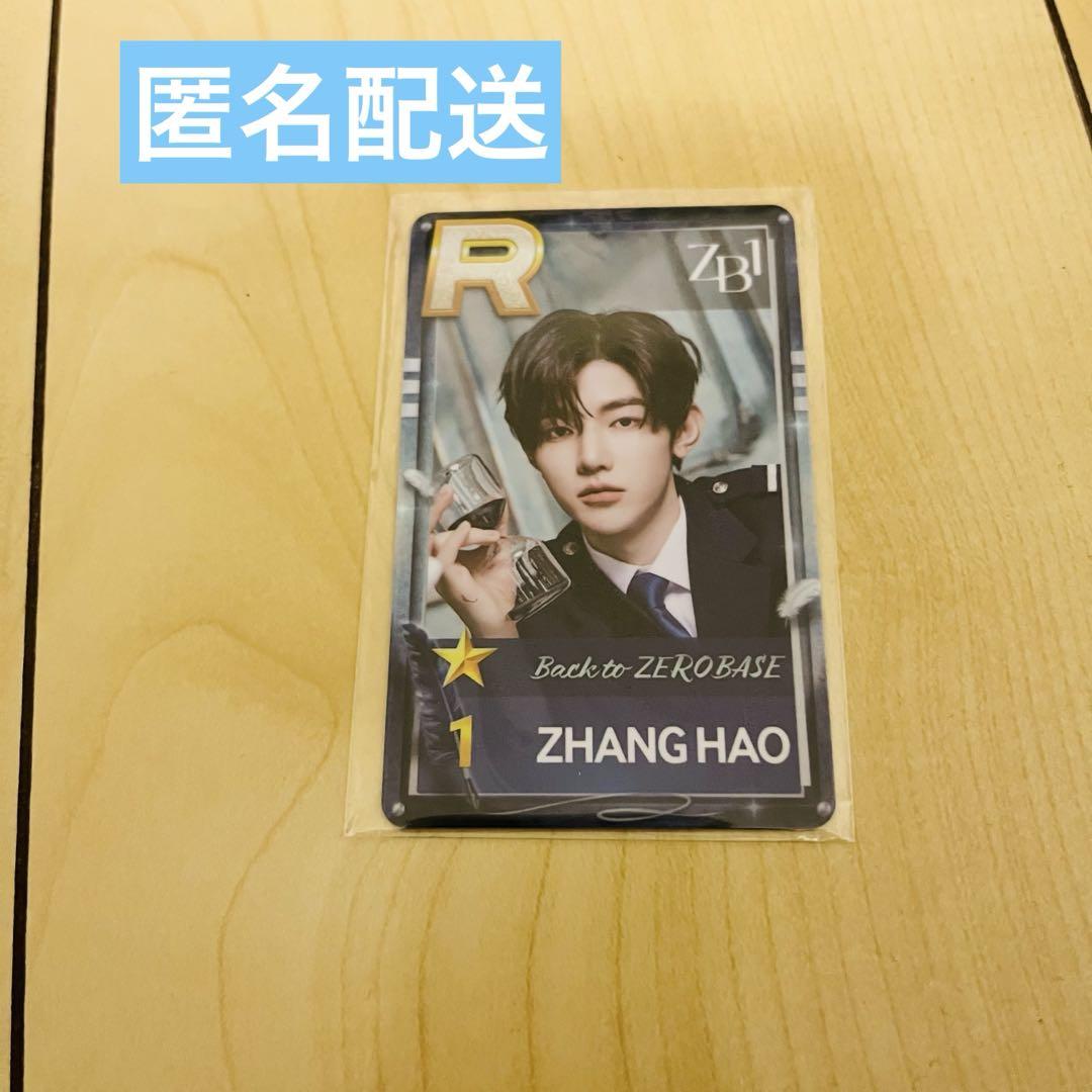 

[USED] ZB1 SUPERSTAR Pilot ZEROBASEONE Hao Trading Card