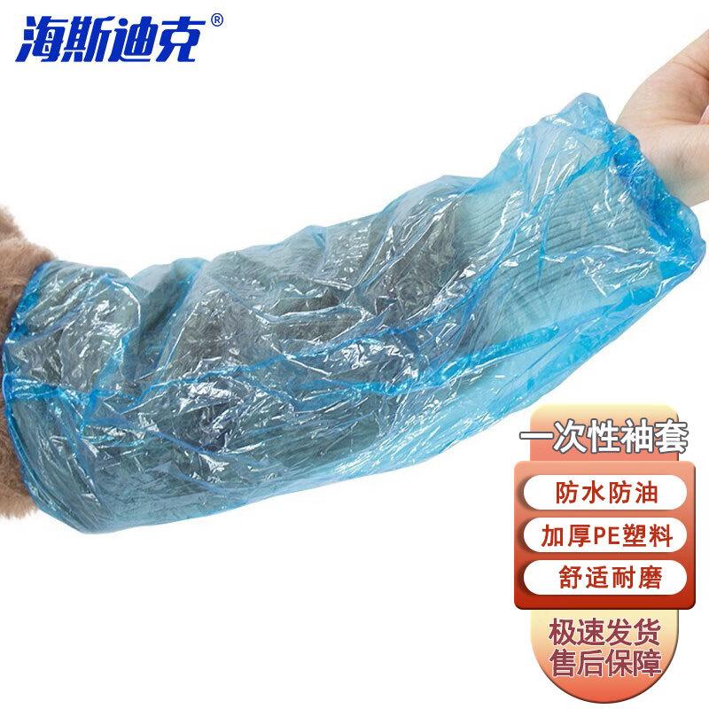 Hisedec Disposable PE Plastic Sleeves One Size