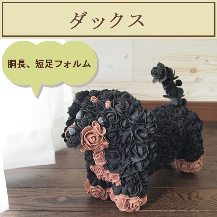 Flower Dog Dachshund Brown 1 Piece Mother's Day Flower Gift Dachshund Birthday Celebration Rose Artificial Flower Dog Goods My Child Goods