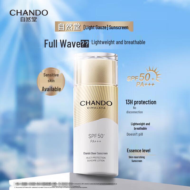 CHANDO Light Veil Multi-Protection Sunscreen 50g