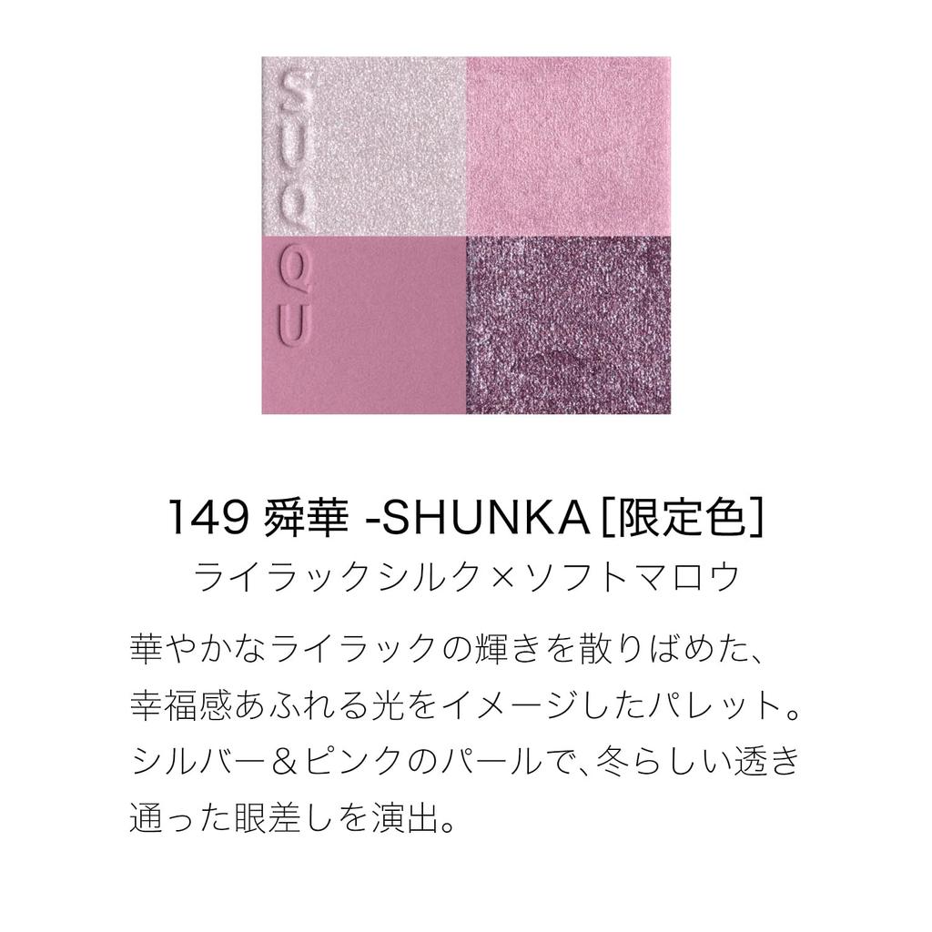 SUQQU Makeup Kit Shunka Holiday (2025 Collection)