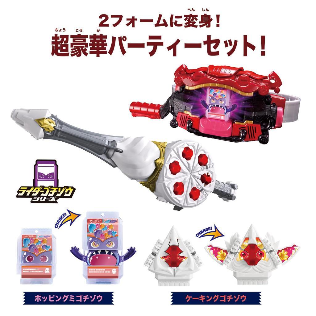 Bandai Kamen Rider Gab DX Transformation Belt Gab & Gab Whippia Special Role-Playing Set (Ages 3 and Up)