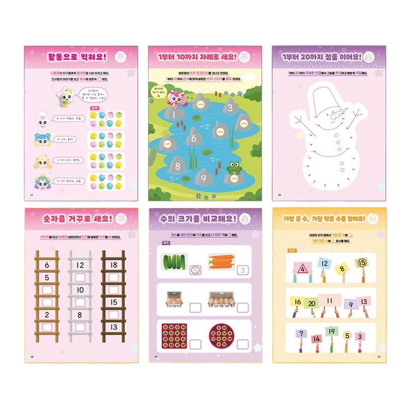 Vyrobeno v Koreji - Chyť hvězdu! Teenieping První abeceda / První čísla (3 Možnosti)