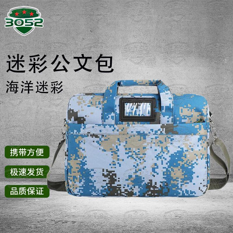 Камуфляжный портфель