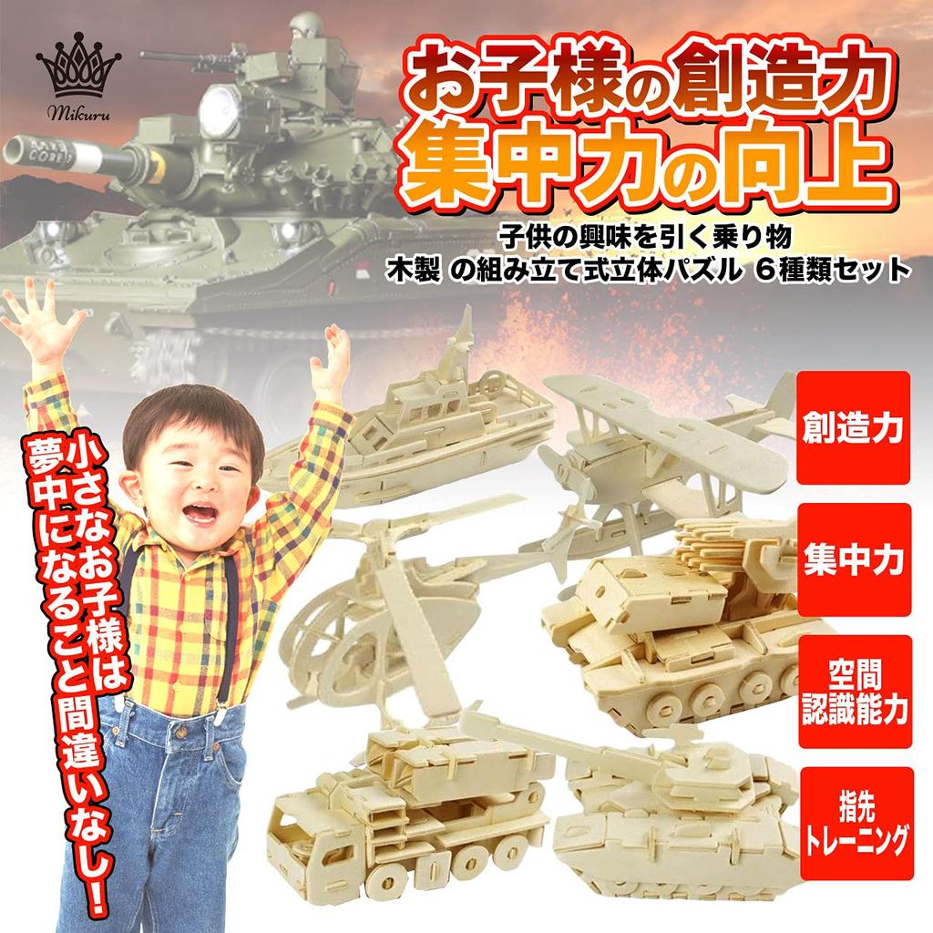 Mikuru 3D Dinosaur Animal Wooden Puzzle 3D Puzzle Set Color Colorless Craft Kit DIY Kids Adults Making Toys Educational Toys Toys Models Interior