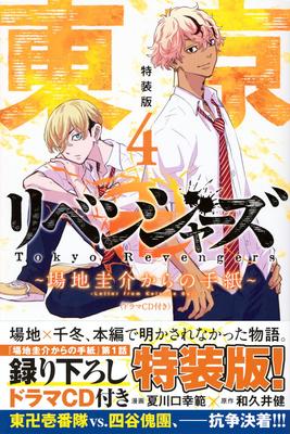 Fiction – Bandes dessinées et mangas