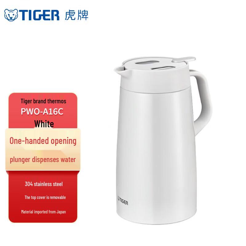 Tiger PWO-A16C Stainless Steel Desktop Vacuum Carafe