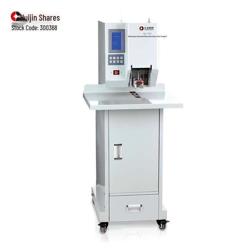 

Huijin HJ-50AD Automatic A3 Document Binding Machine