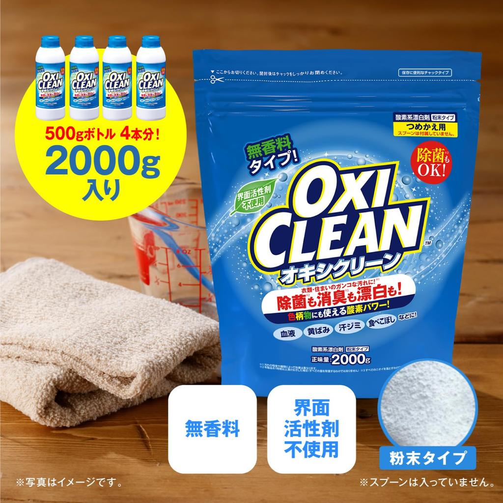 OXICLEAN OxiClean 2000g Oxygen Soak and Stain Large Capacity Refill, Bleach, Remover, Surfactant-Free, Fragrance-Free,