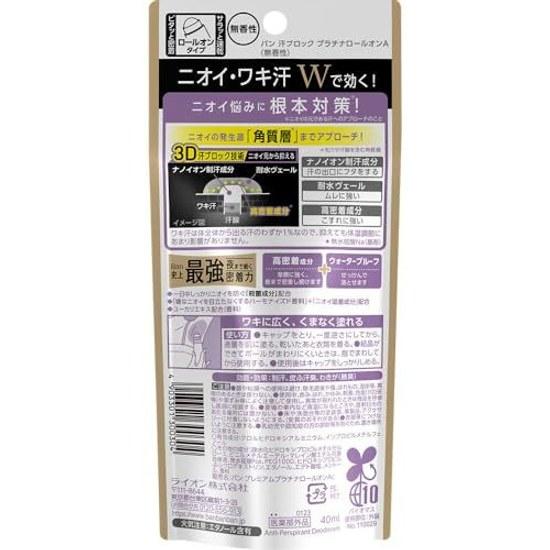 Ban Sweat Block Platinum Roll-On Underarms Direct Application Antiperspirant Fragrance-Free 40ml Quasi-Drug