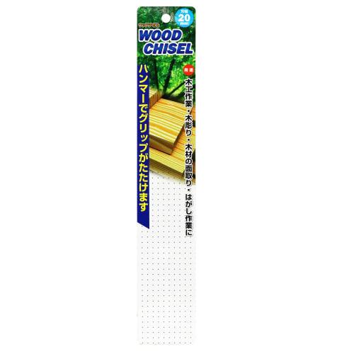 Yoita Wood Chisel Long 20mm