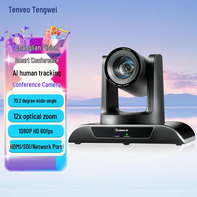 Tengwei Video Conference Camera (CN version)