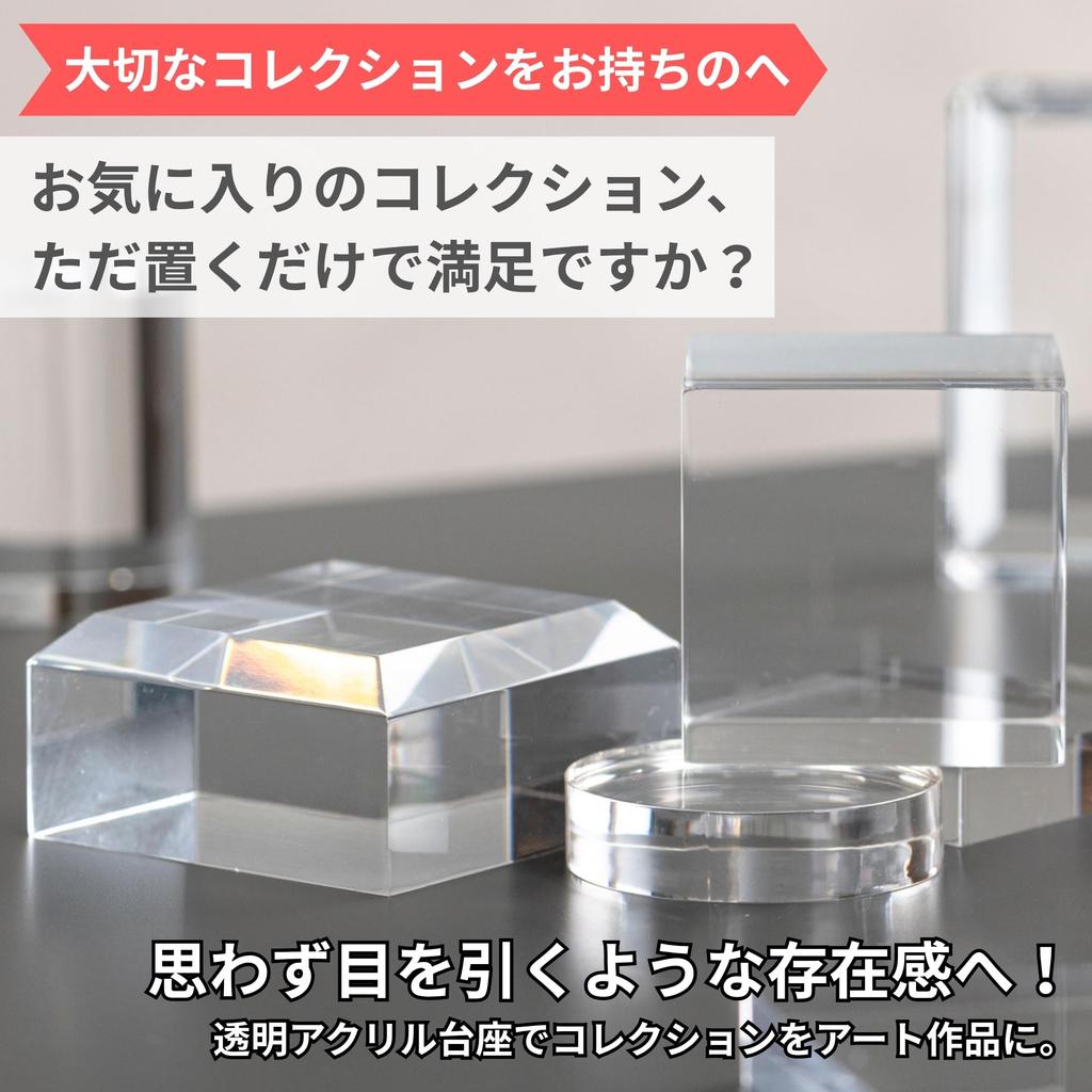 Tsukushi Science Acrylic Block, 150 X 100 X 25mm, Beveled Base, Cube, Display Stand, Square, Clear, Display Base, E150-100-25*1
