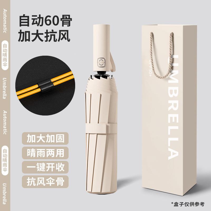 Automatic umbrella dual-purpose women's and men's sunshade sun protection reinforcement thickened wind-resistant large strong double umbrella