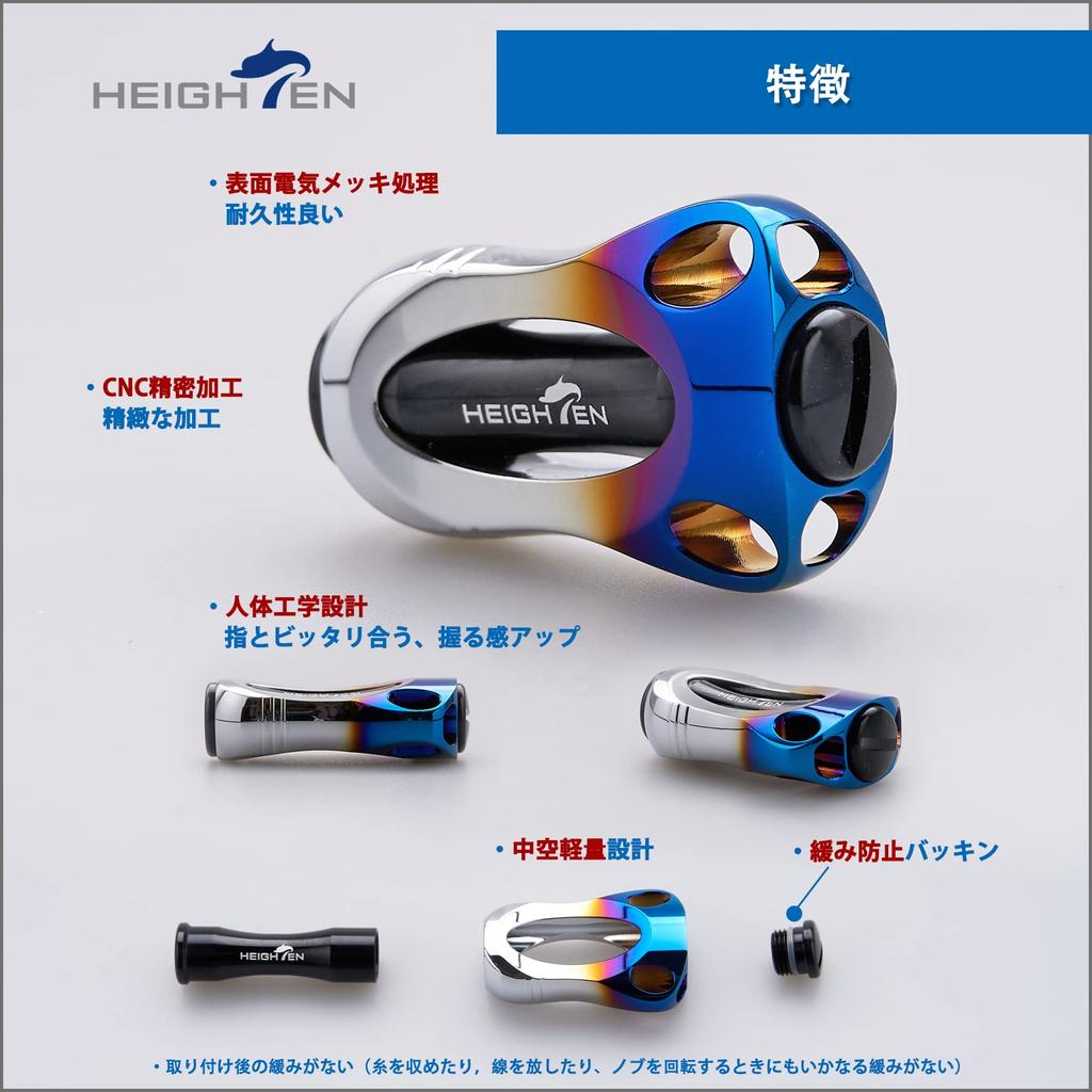 HEIGHTEN 22mm Reel Handle Knob, 8.8g, for Shimano and Daiwa Aurora Series (Type A and Type S), Black (562)