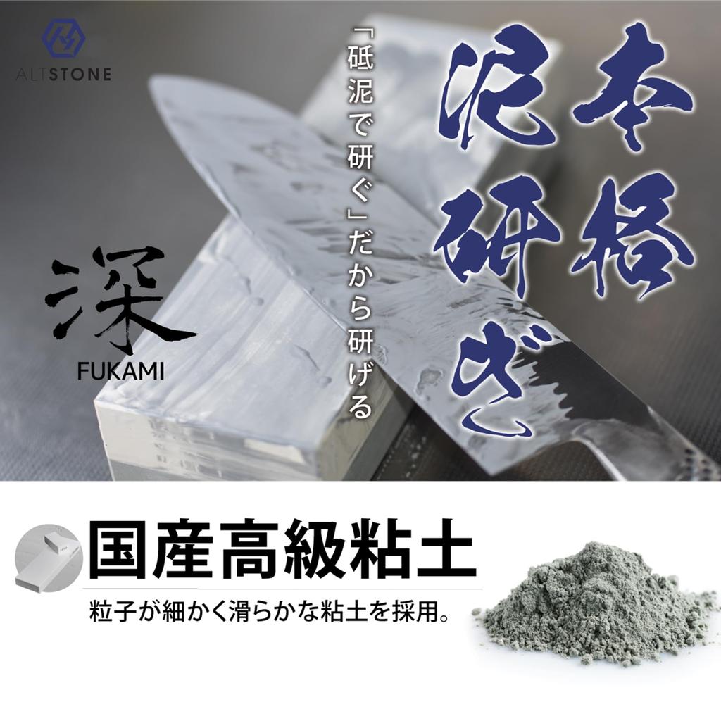 ALTSTONE Whetstone Rough Whetstone for Rough Sharpening Made In Japan "FUKAMI" [Rough Sharpening] #300, Thick, Knives, (Rough #300 Thick)
