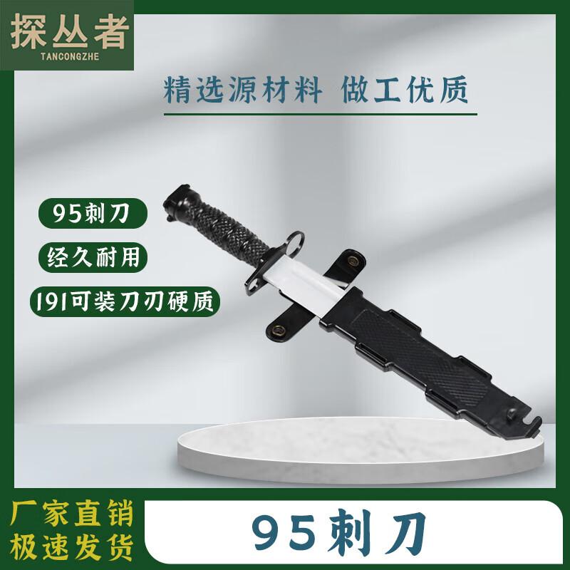 Explorer 191 Simulated Bayonet Model