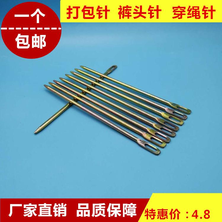 Elastic Buckle Threading Device Large Hole Sewing Needle Copper Threading Needle Copper Threading Needle Pants Hat Rope Threadin