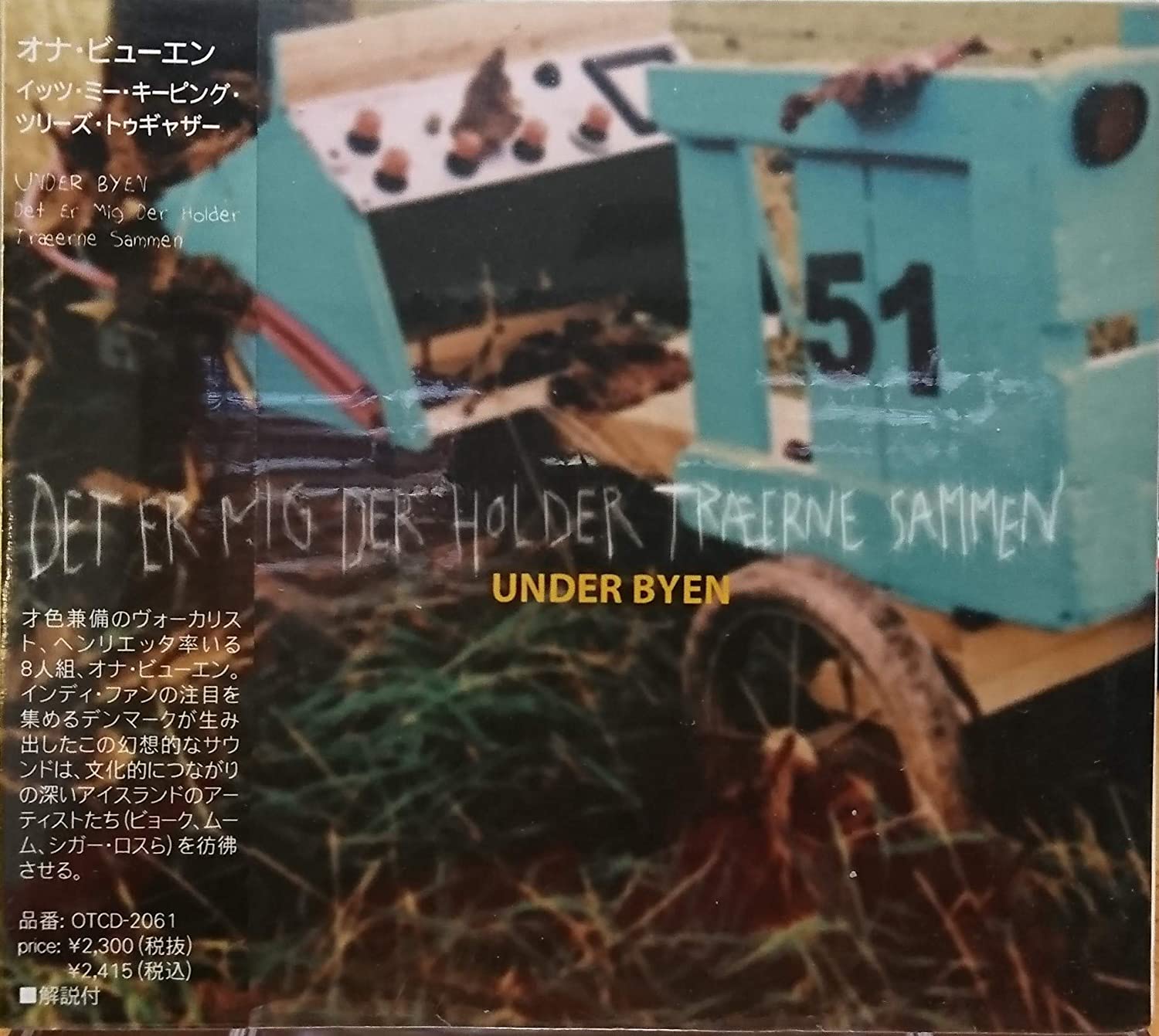 

CD UNDER BYEN - IT S ME KEEPING TREES TOGETHER OTCD2061 Japan ObiRock Used