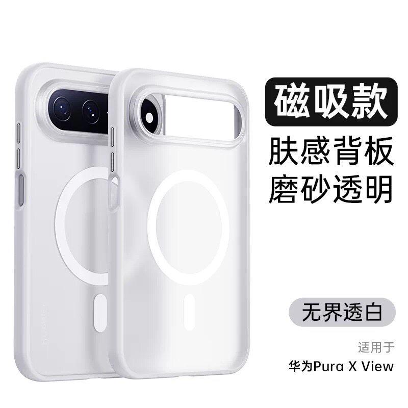 Anwendbar für Huawei PuraXView breites gerades magnetisches Handy 111° drehbarer Halter Haut matt Hülle