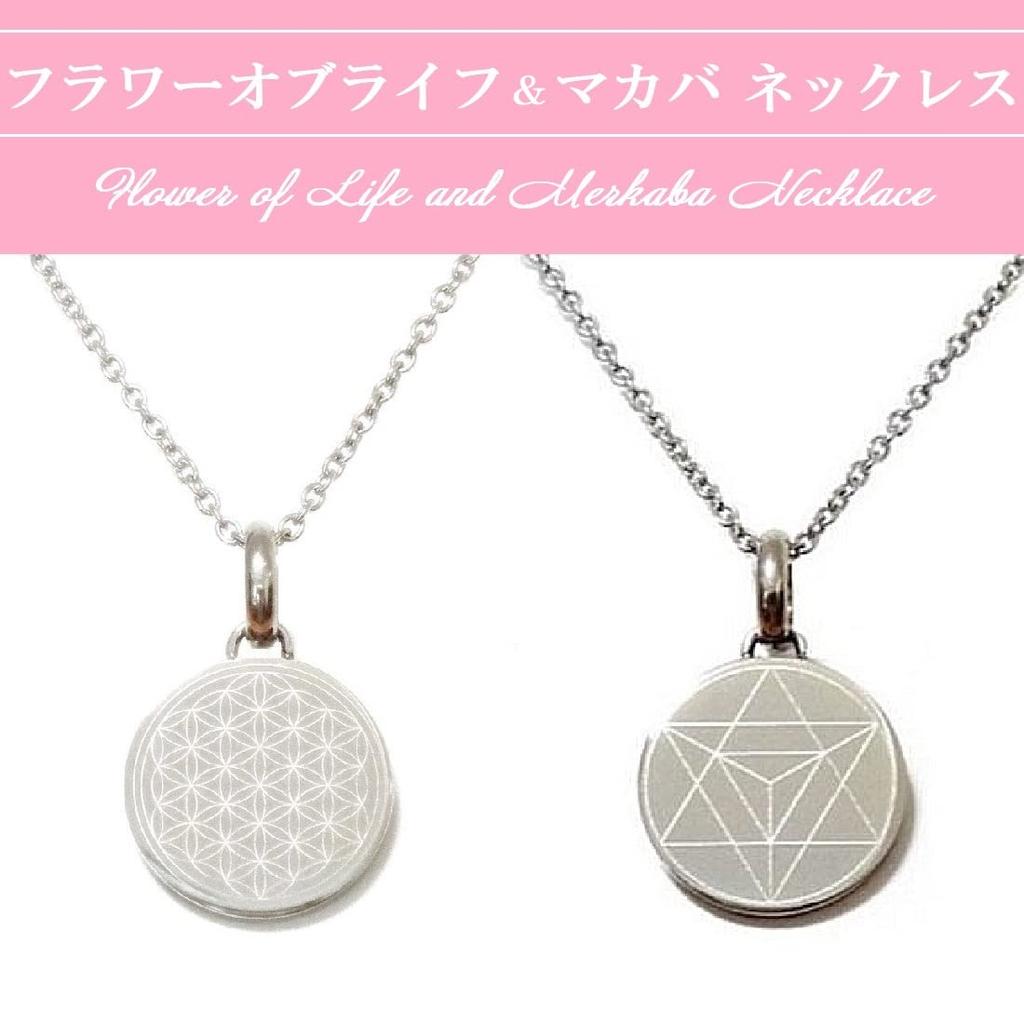 Flower of Life Merkaba Stainless Steel Geometry Pattern Luck Goods Amulet Fulfillment of Wishes Increase Financial Luck Fulfillment of Love Charm