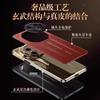 Applicable to Huawei mate70rs mobile phone case Extraordinary Master new RS second change all-inclusive anti-drop Internet celebrity men's leather cas