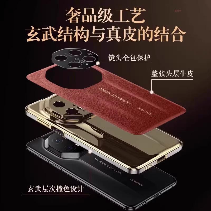 Applicable to Huawei mate70rs mobile phone case Extraordinary Master new RS second change all-inclusive anti-drop Internet celebrity men's leather cas
