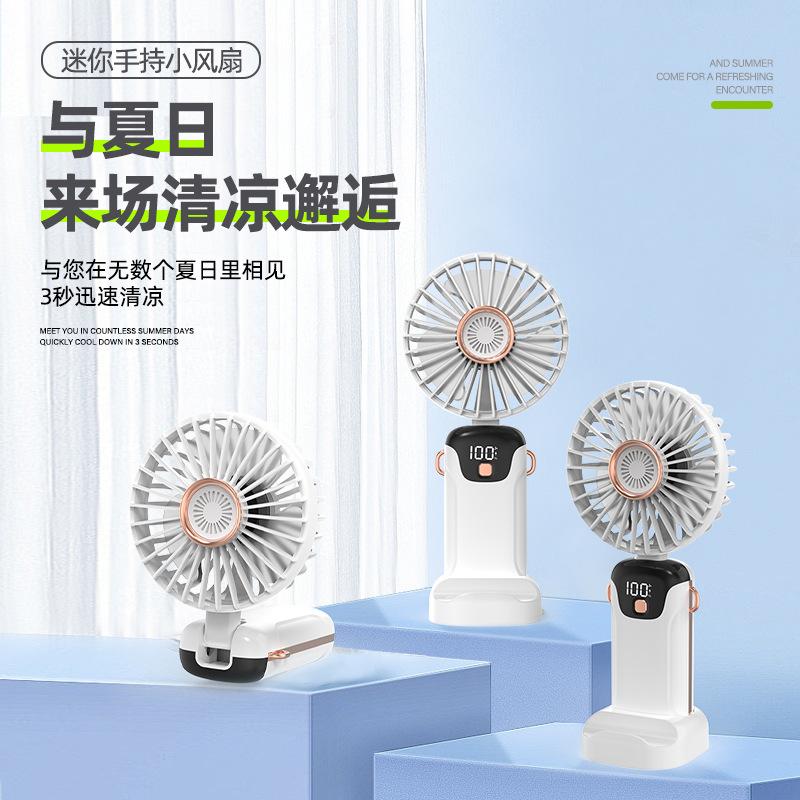 New handheld fan USB charging small portable small number display small rechargeable 1200ma белый