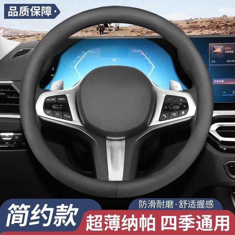 

Suitable for Luxgen Urx U6 Large 7Mpv U5 Suv U6 S5 Luxgen 5 Rui 3 Car Steering Wheel Cover and Handlebar Cover Full Leather Model [Round]