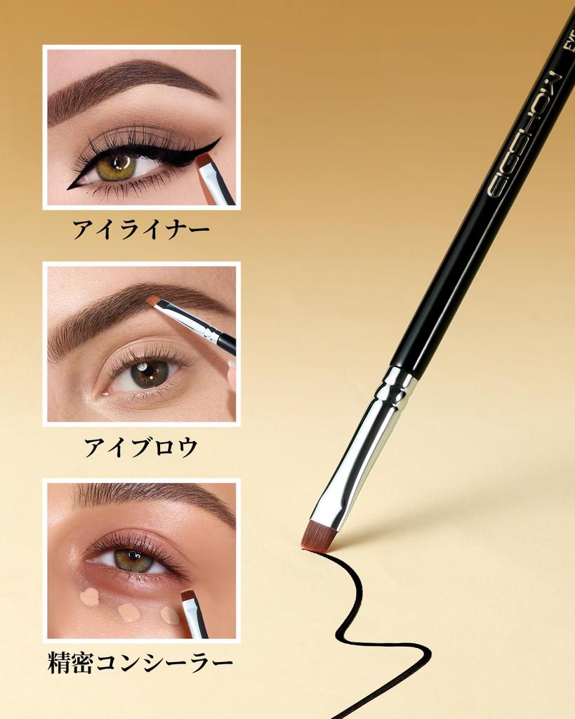 EIGSHOW Eyeliner Flat Eyeliner Brush Concealer Eyeshadow Brush Gel Liquid Cream Brush, (E808)