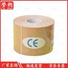 Yushuo Kinesiology Tape Bandage Élastique Sportif 5cm*5m