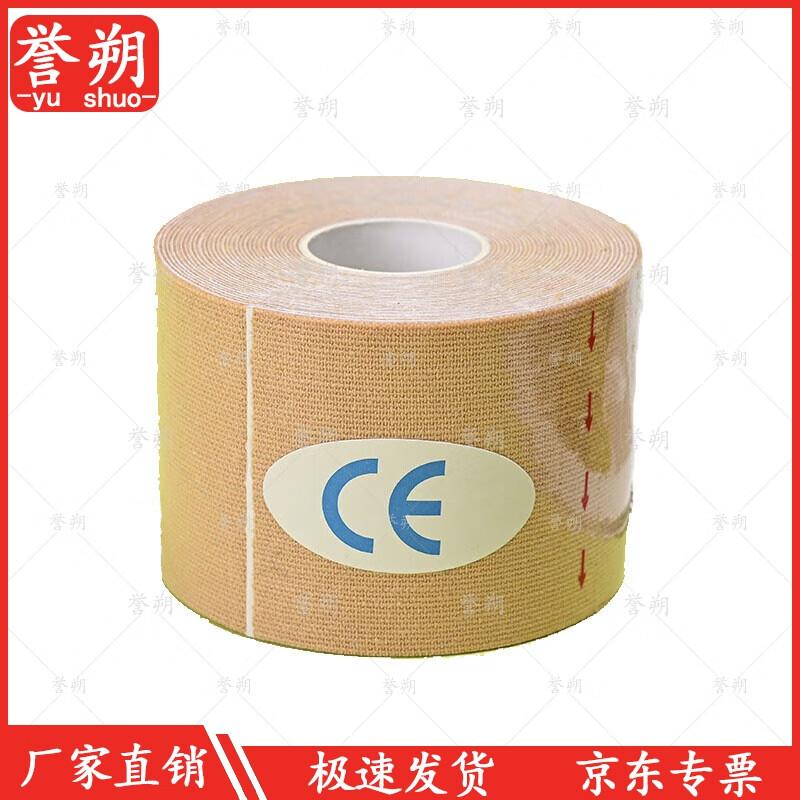 Кинезиотейп Yushuo Спортивная эластичная повязка 5см*5м