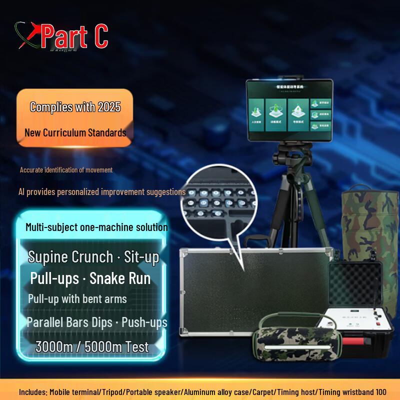 AI Smart Physical Fitness Testing System for Running