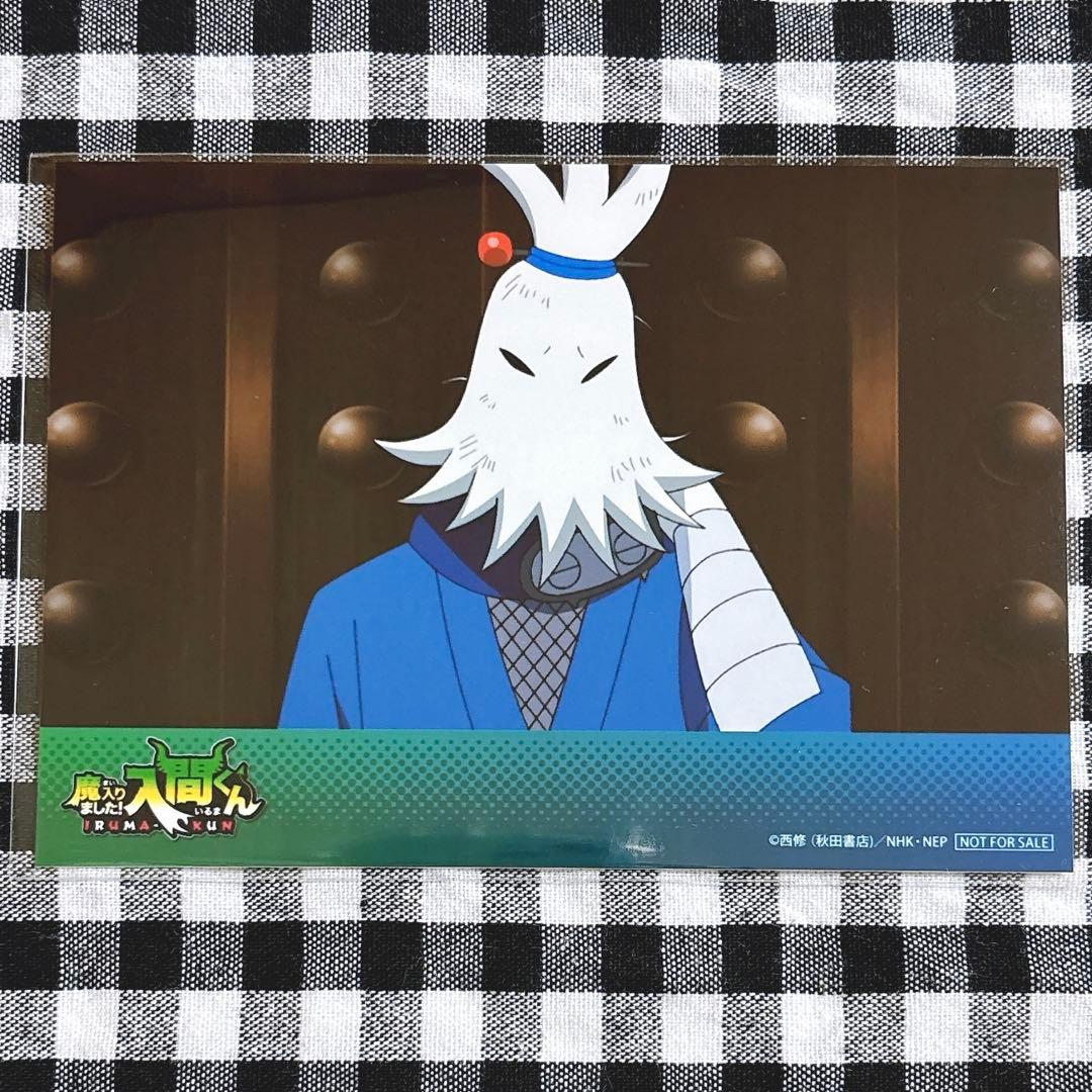 

[USED] Welcome to Demon School Iruma-kun Bonus Not for Sale Bromide Garp