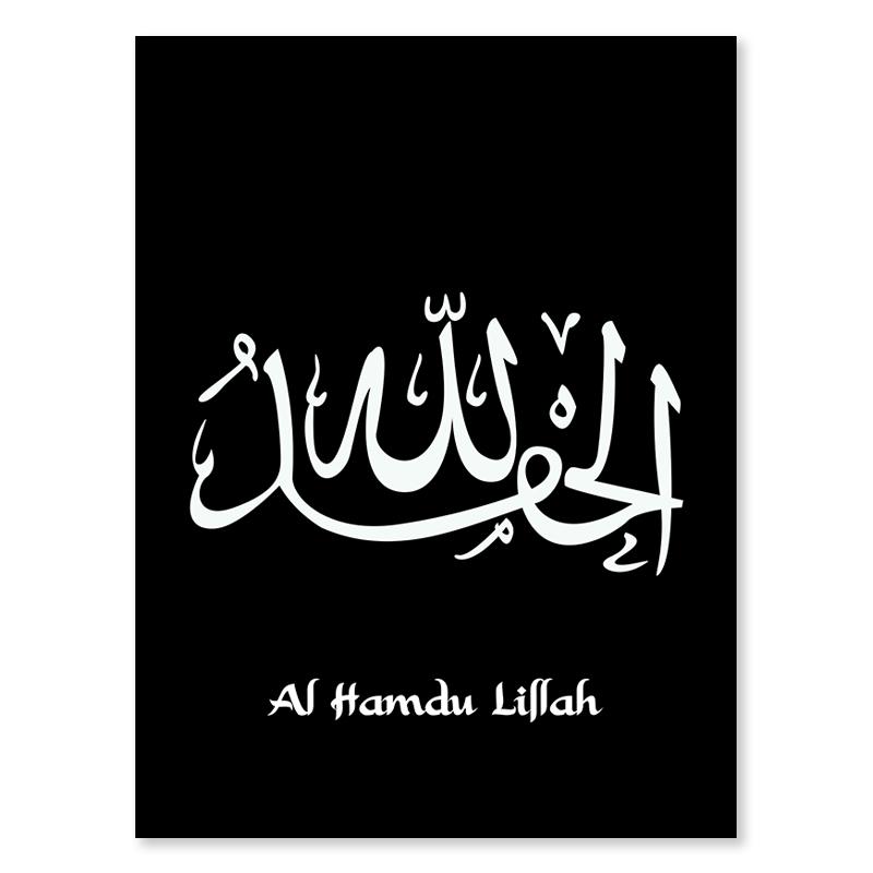 

Исламская каллиграфия, Аллаху Акбар, постеры, абстрактная черно-белая картина на холсте, настенная живопись для гостиной, фотографии, домашний декор 70x100cm No Framed