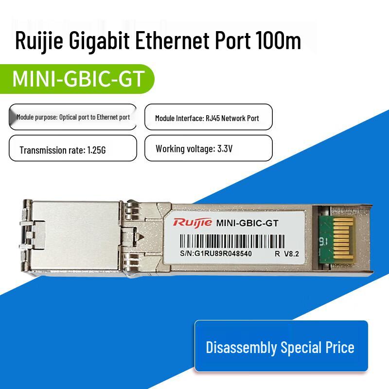 Ruijie Networks Gigabit SFP Optical and Electrical Modules