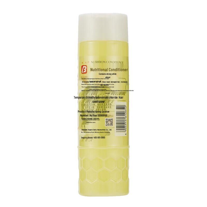 Fenhua Nourishing & Smoothing Shampoo and Wheat Conditioner Set