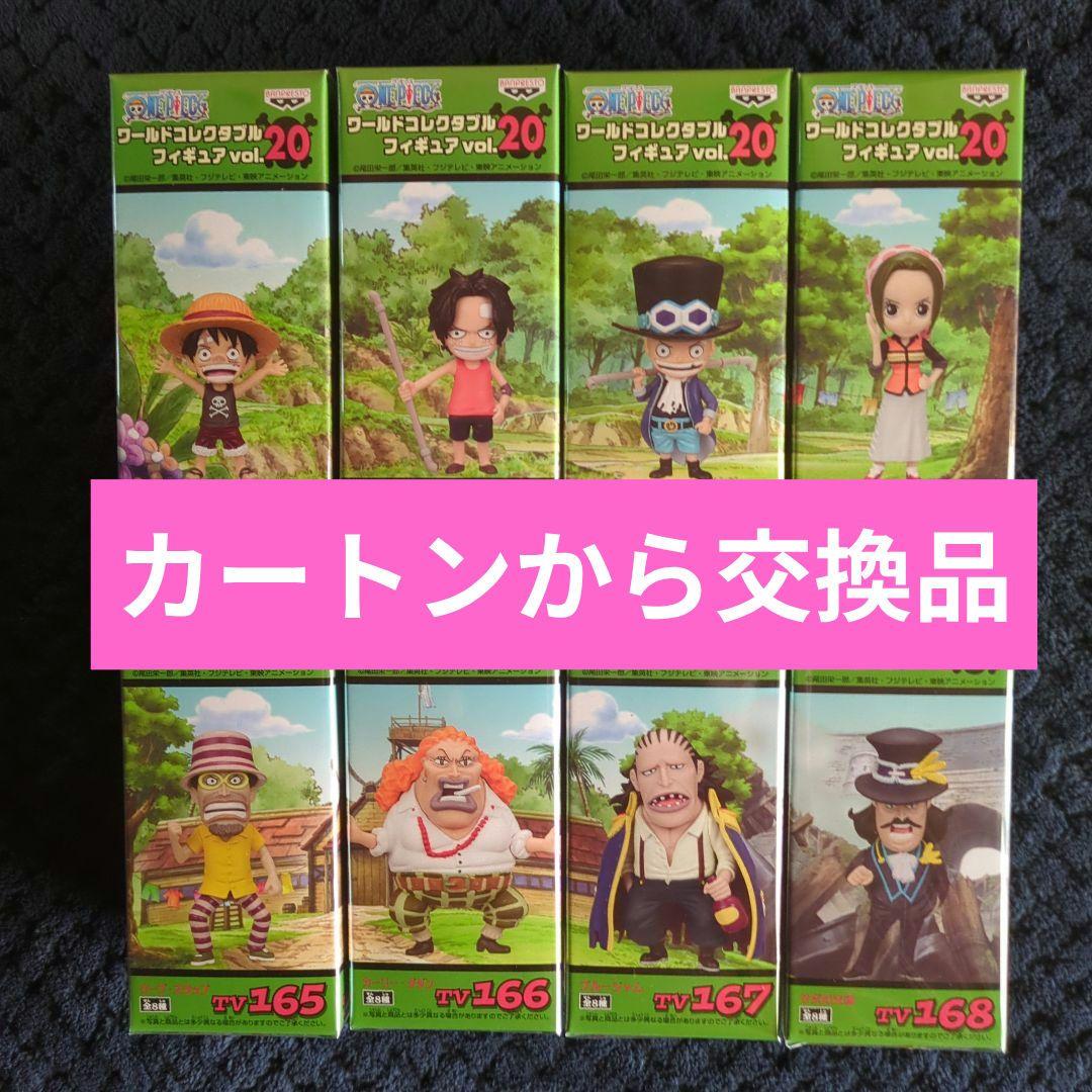 

[USED] One Piece Collectible Figure Vol. 20 Worcole Dragon Ball