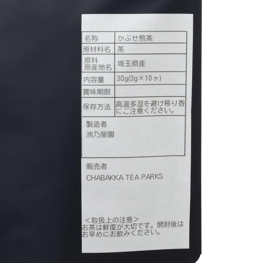 CHABAKKA TEA PARKS Kabuse Sencha Sayama Saitama Cold 2025 New Tea 15cm x 3g x 10 Bags Kaori, Sayama, Brew, Year's Tea, Bags, 12cm,